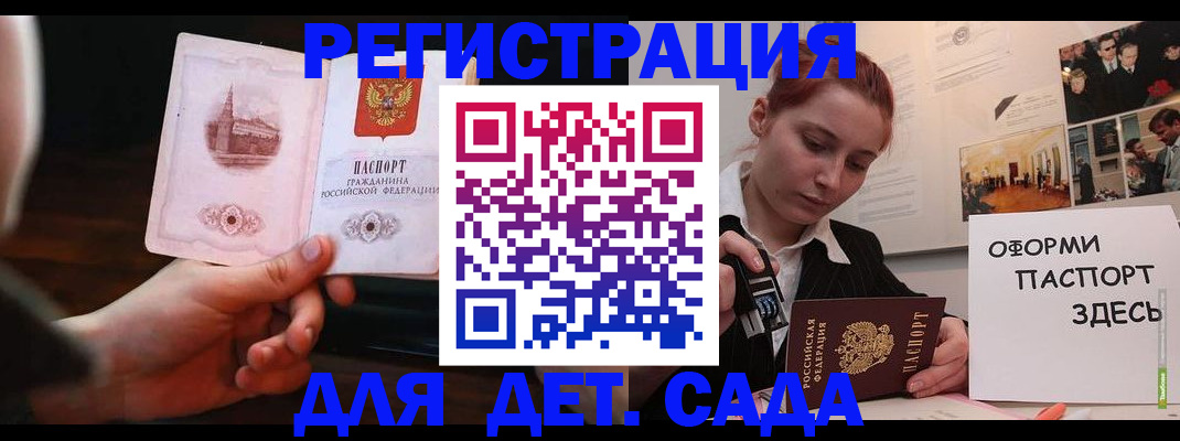 где прописаться в Старой Купавне