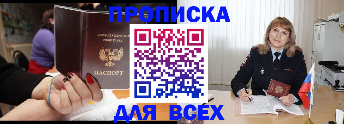 прописка от собственника в Старой Купавне