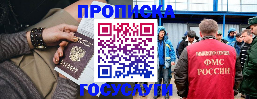 прописка паспорт в Старой Купавне